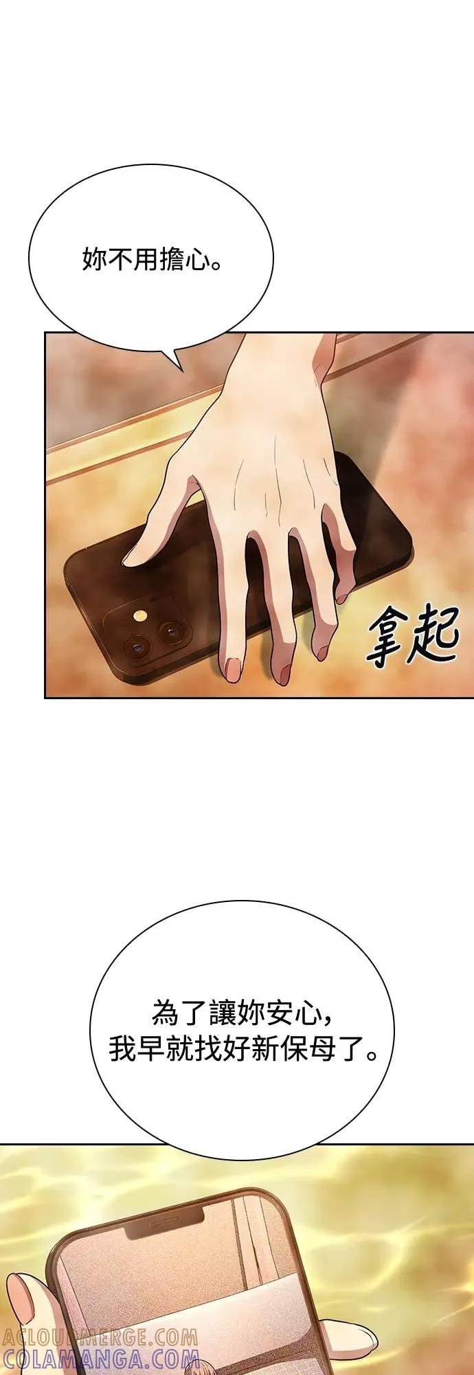 第13话 第31页