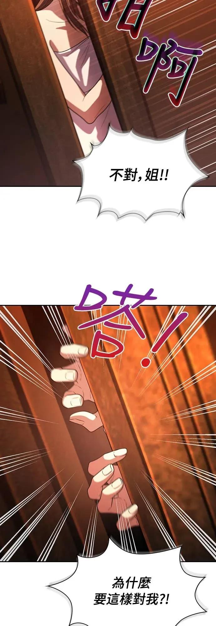 第13话 第45页