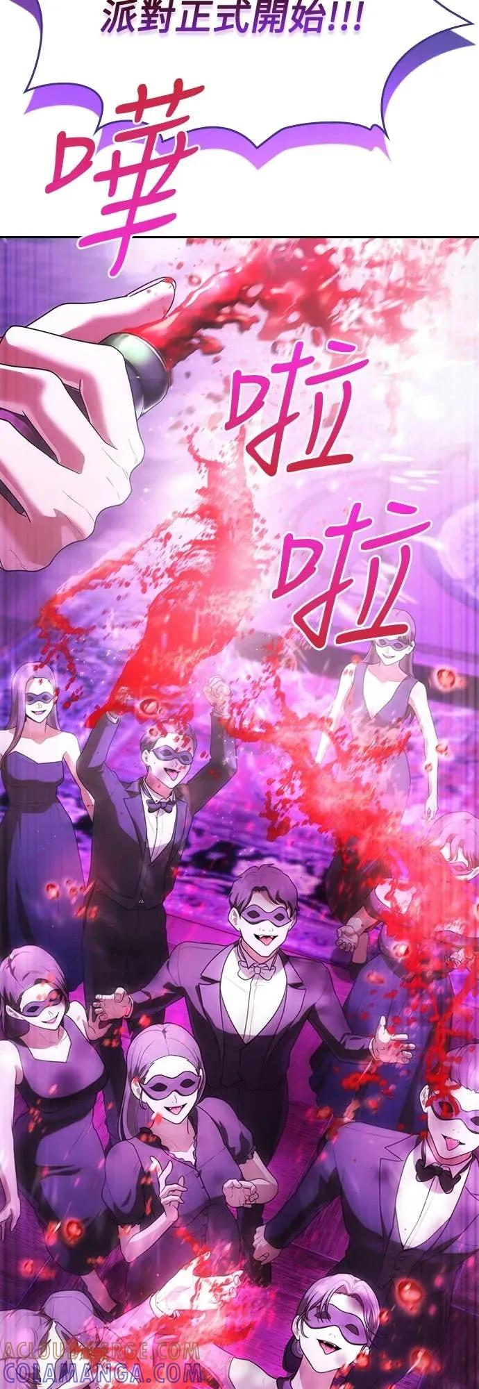第13话 第55页