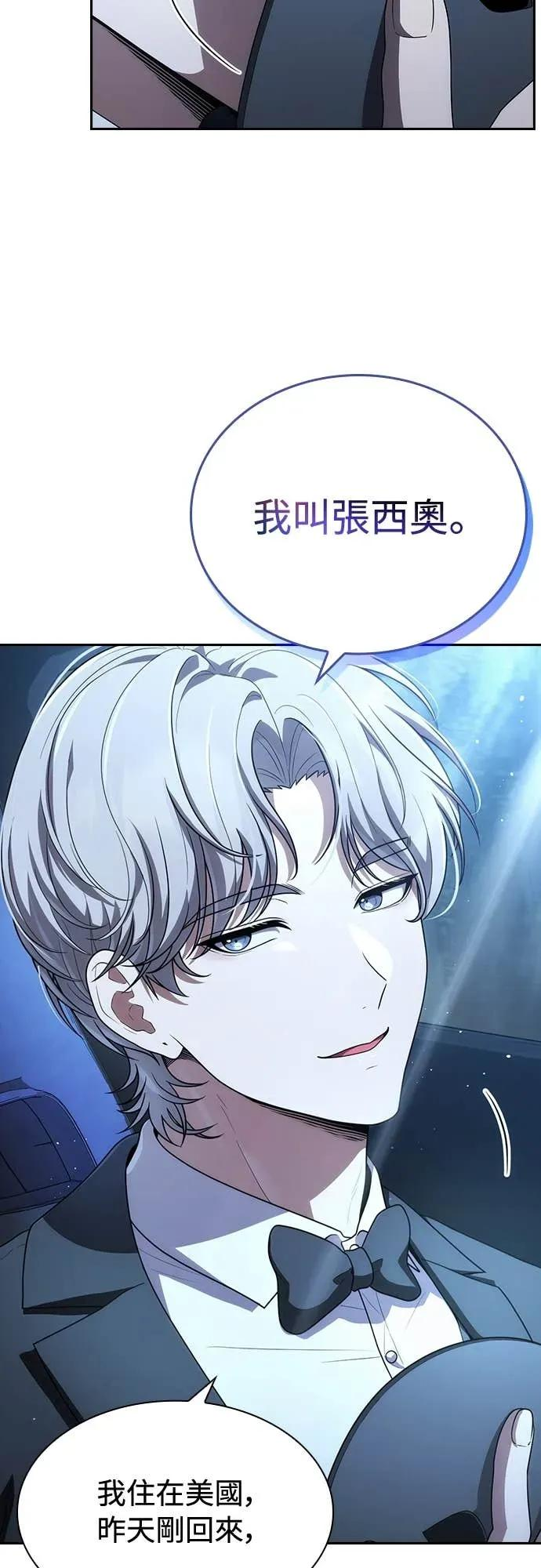 第14话 第21页