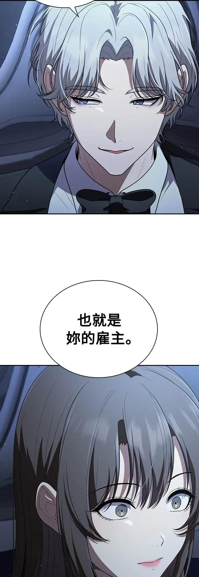 第14话 第23页