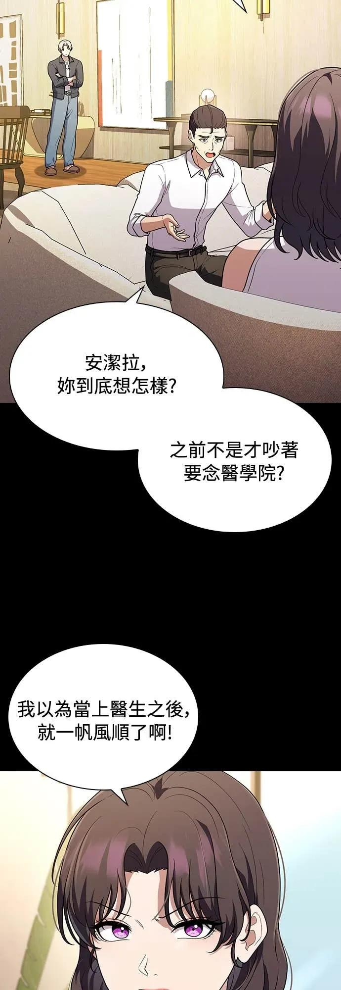 第14话 第36页