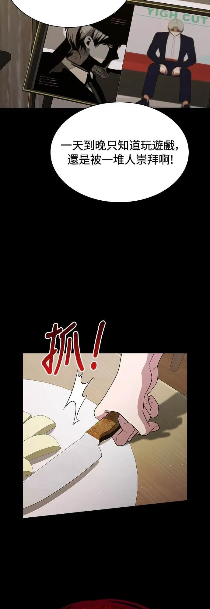 第14话 第38页