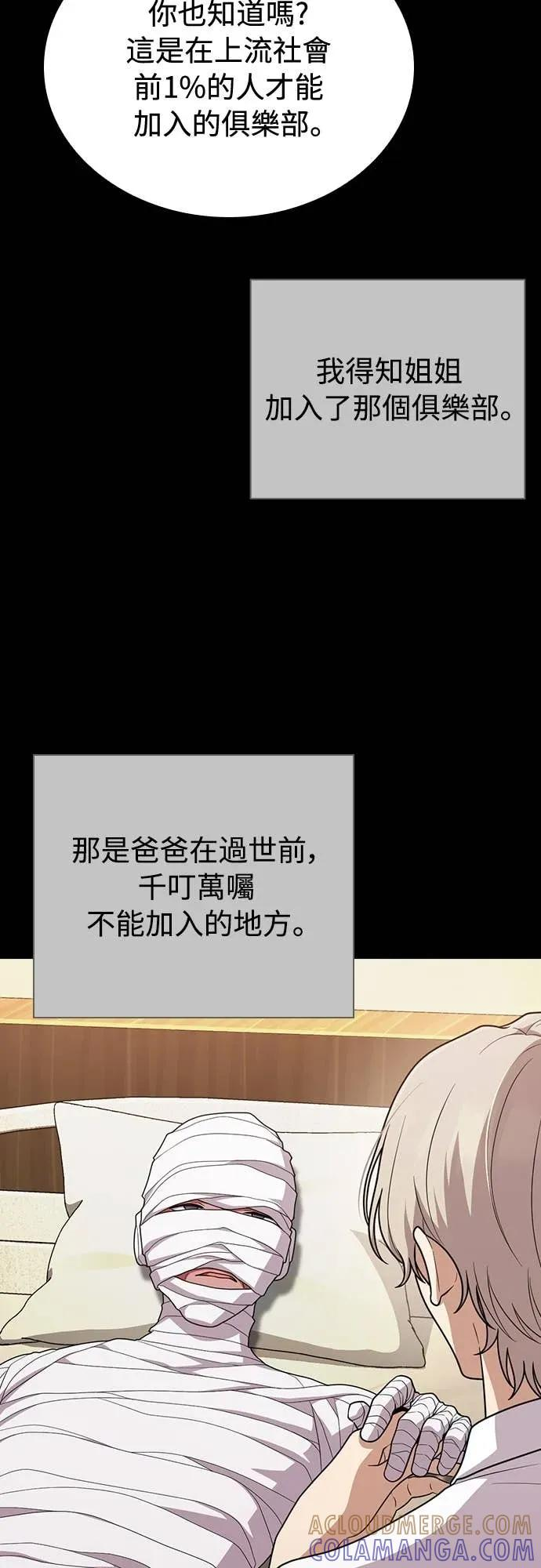 第14话 第46页