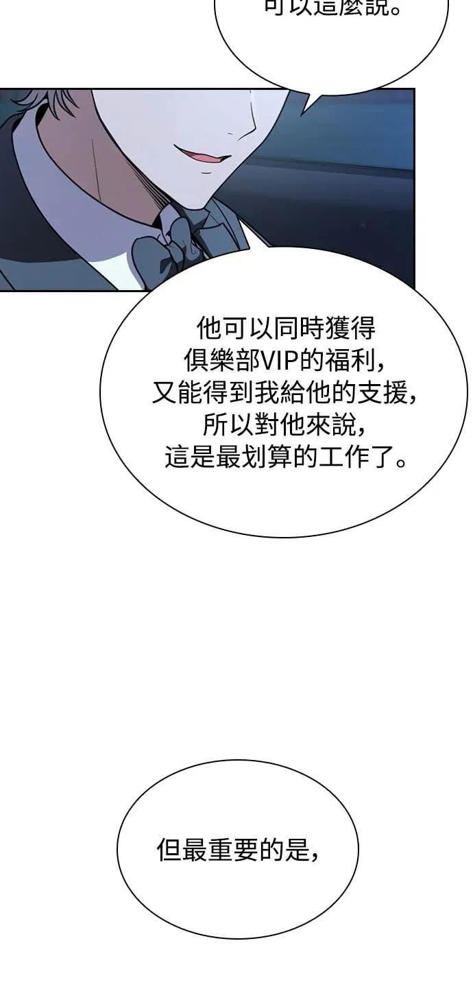 第14话 第51页