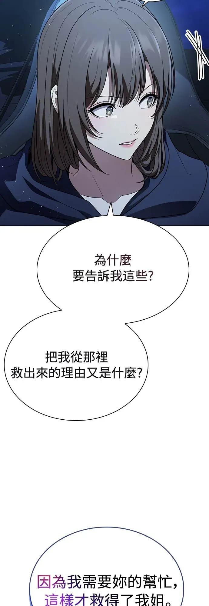第14话 第53页