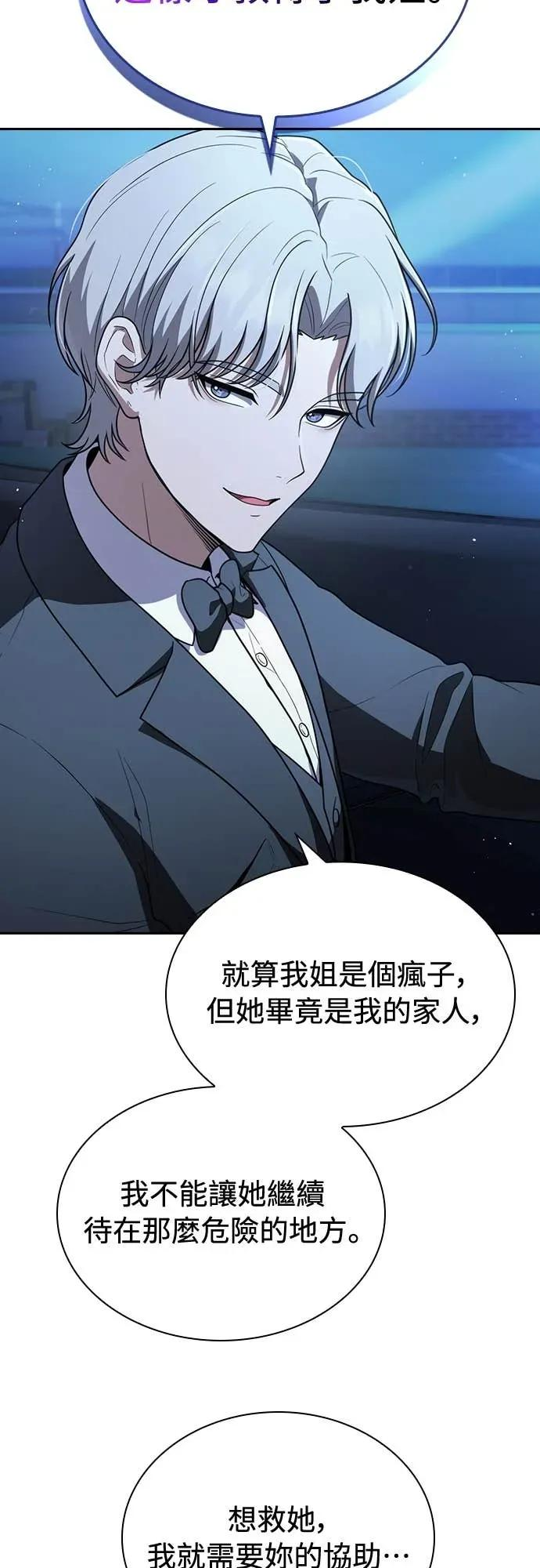 第14话 第54页