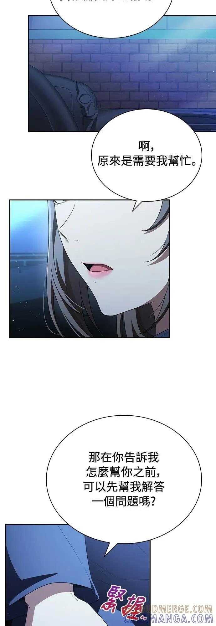 第14话 第55页