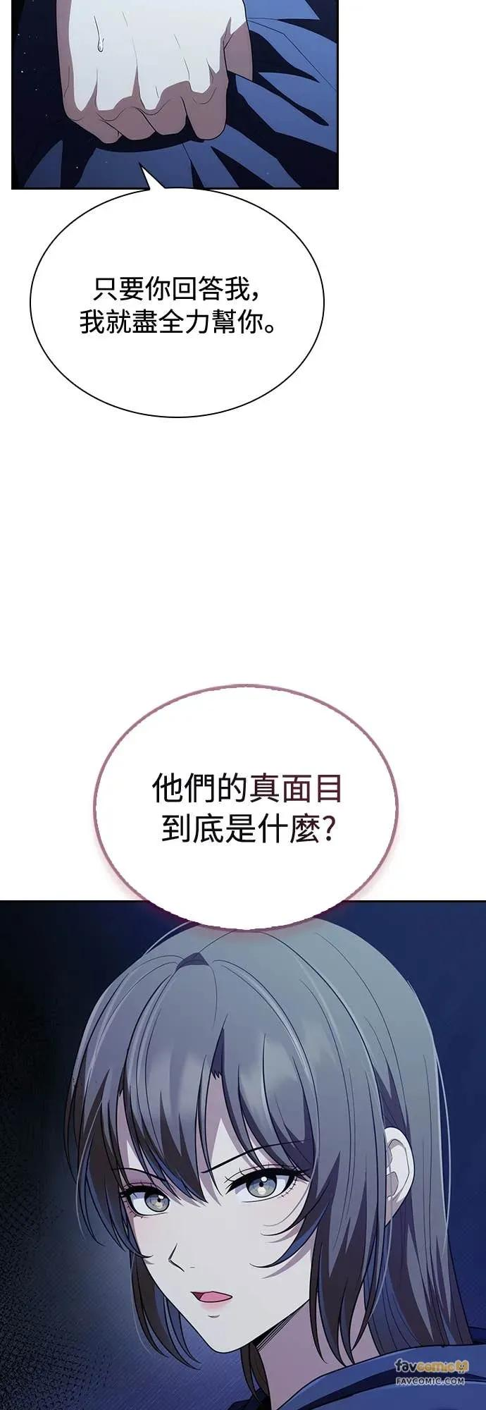 第14话 第56页