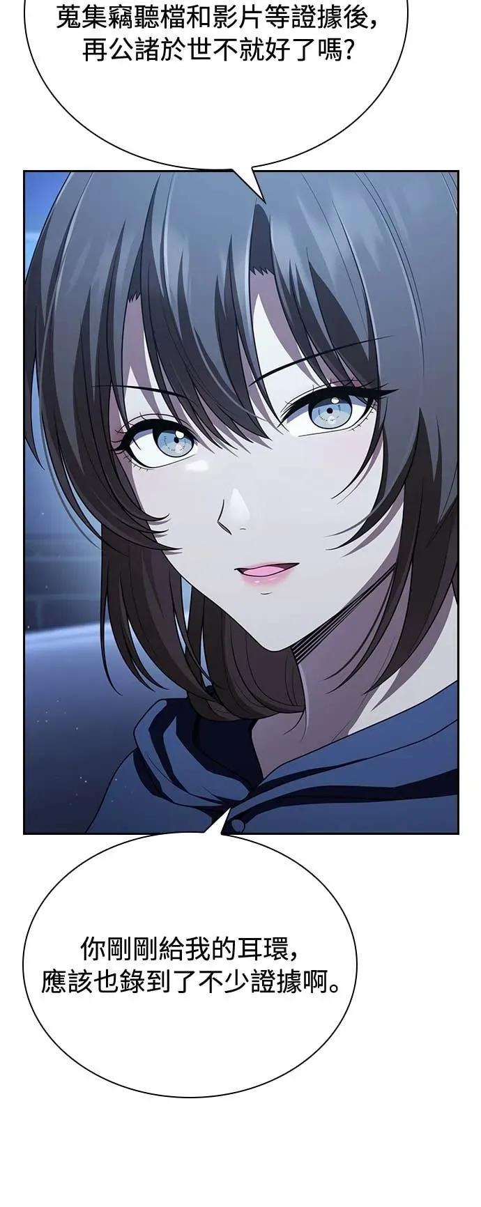 第15话 第38页