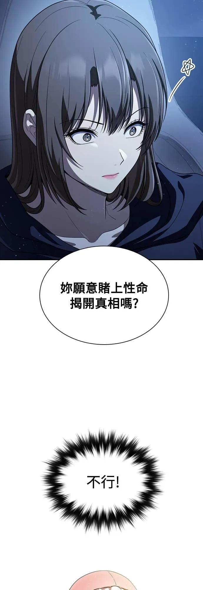第15话 第42页