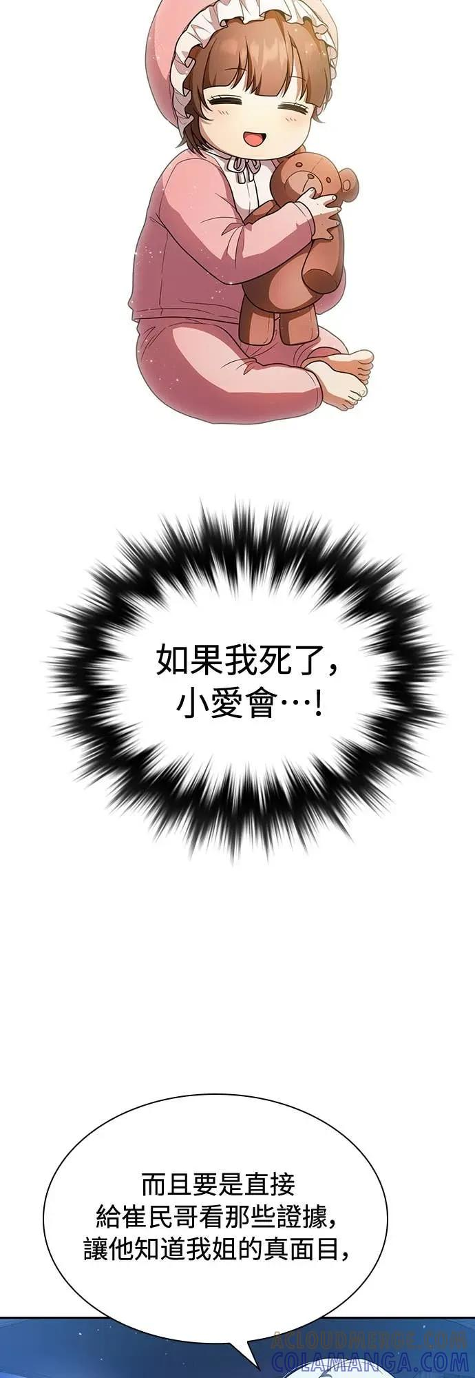 第15话 第43页