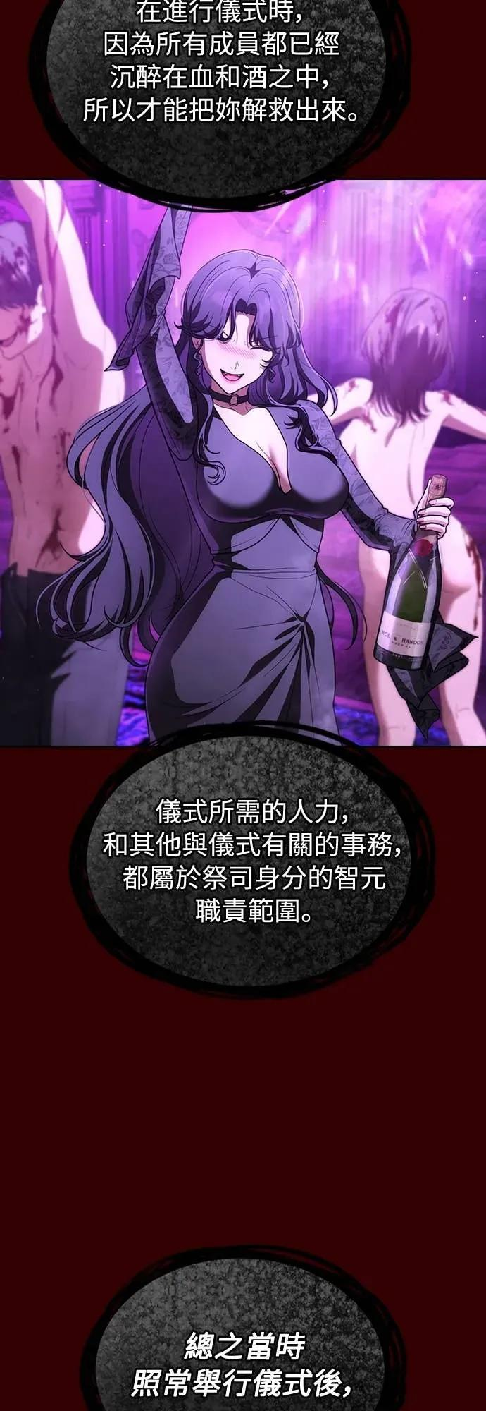 第15话 第51页