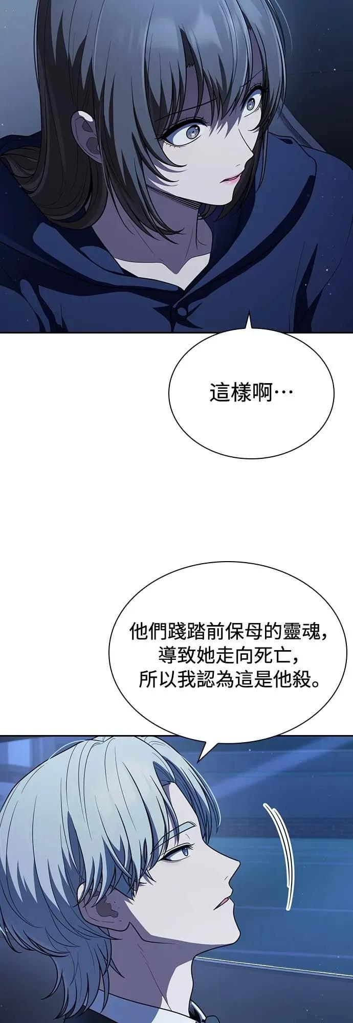 第15话 第53页