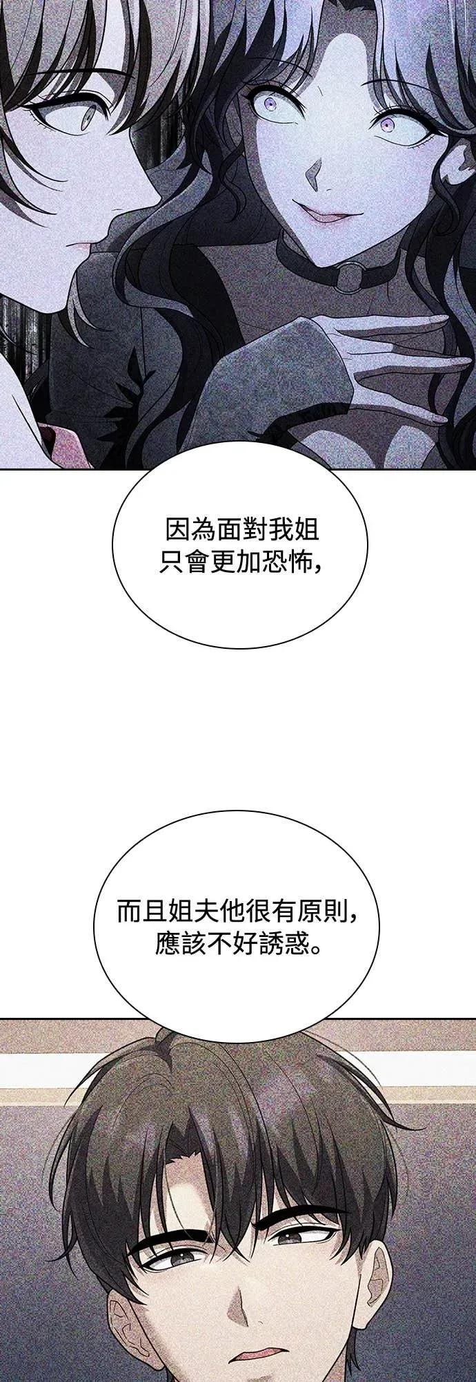 第15话 第56页