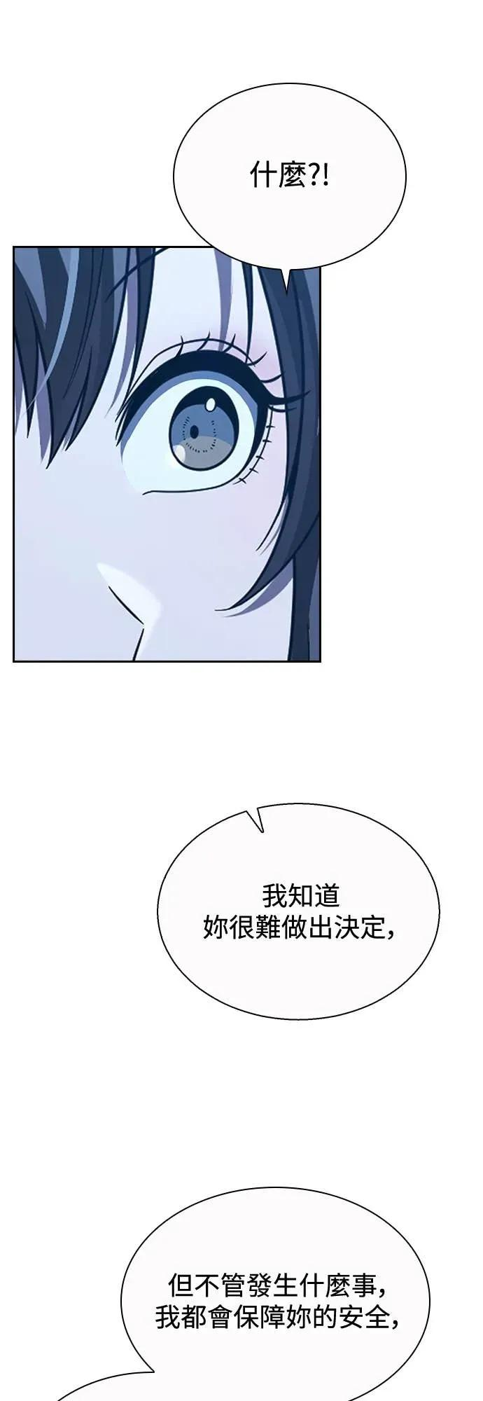 第16话 第2页