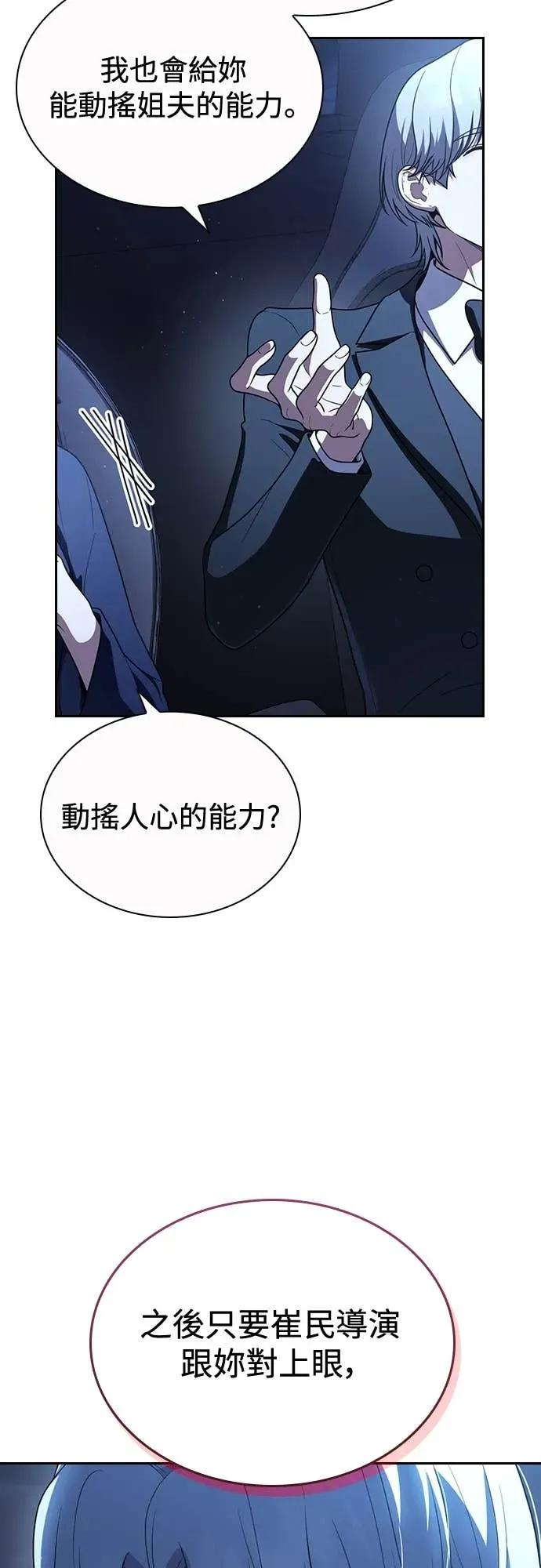 第16话 第3页
