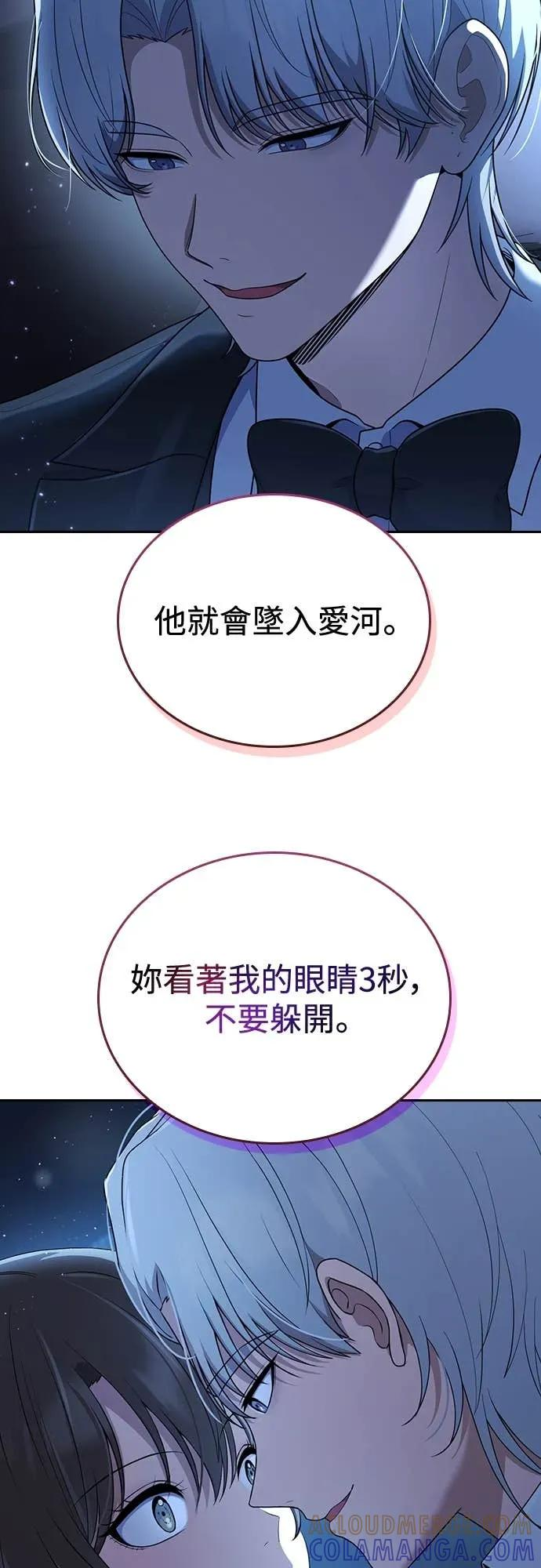 第16话 第4页