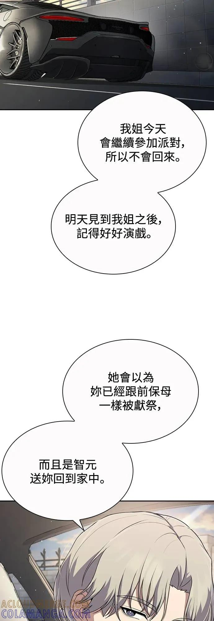 第16话 第16页
