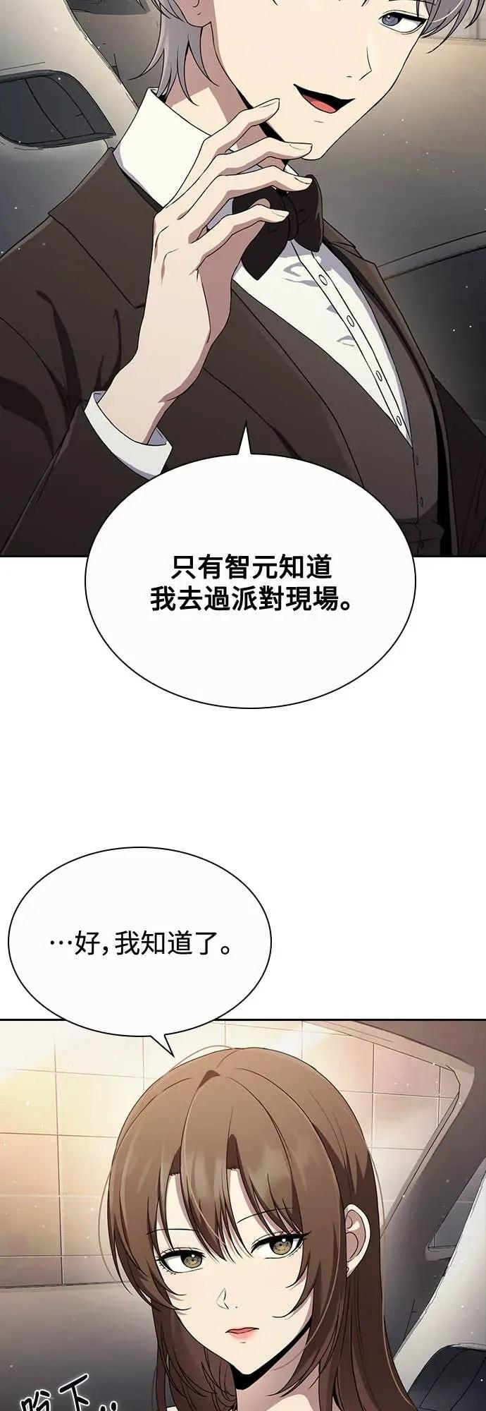 第16话 第17页