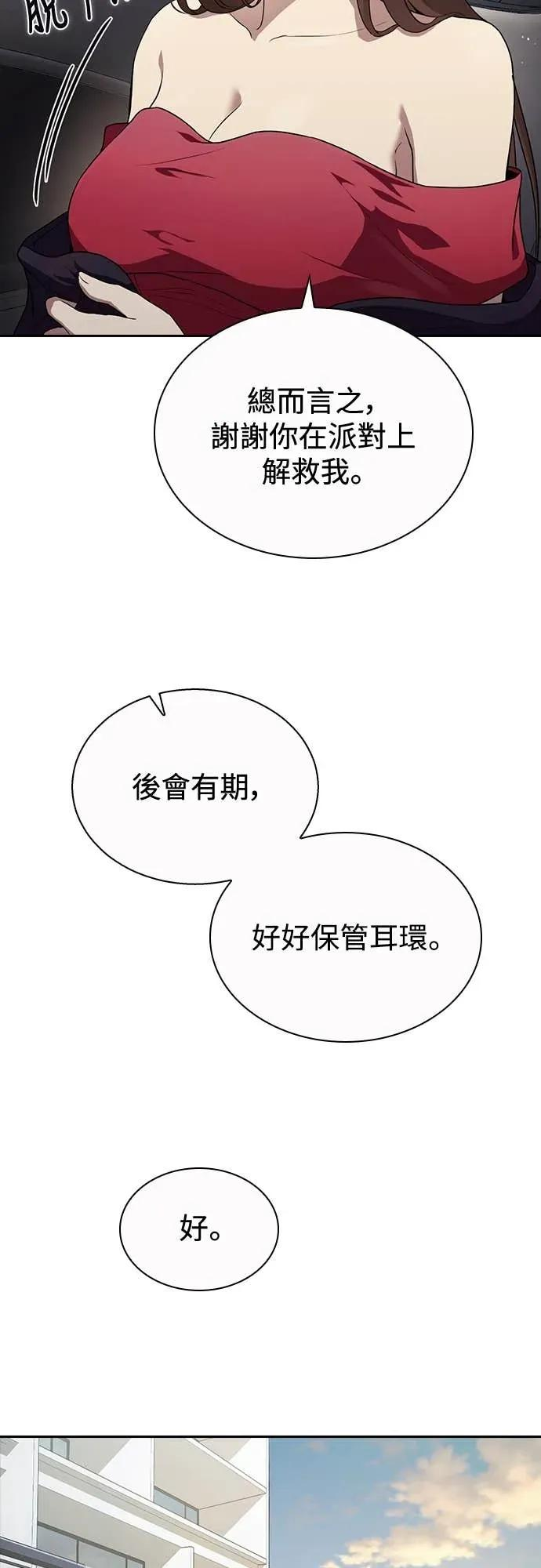 第16话 第18页