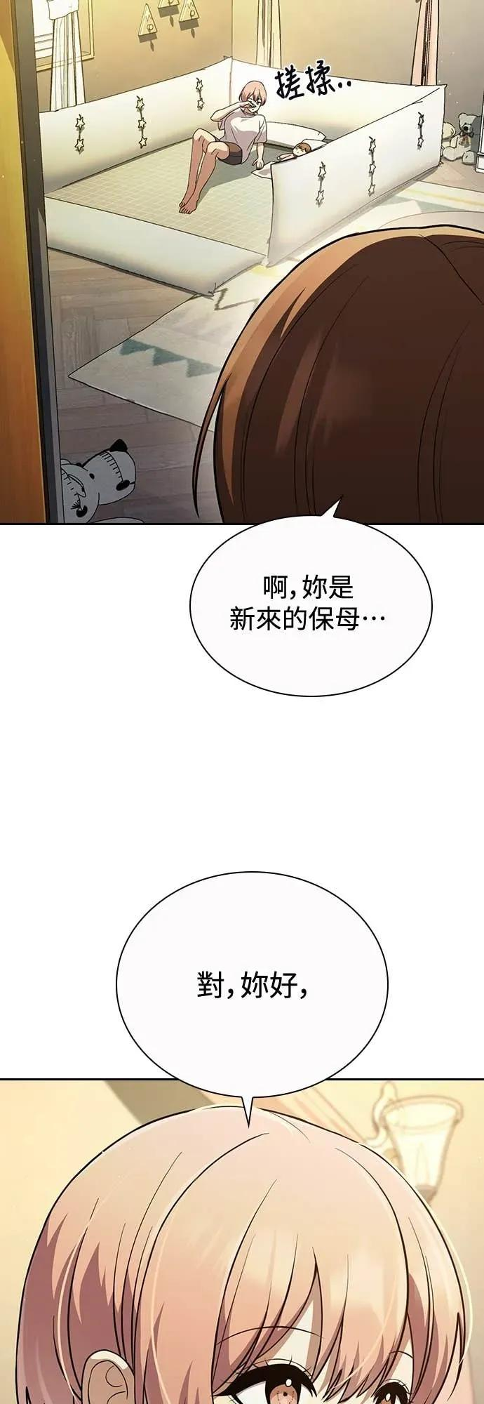 第16话 第23页
