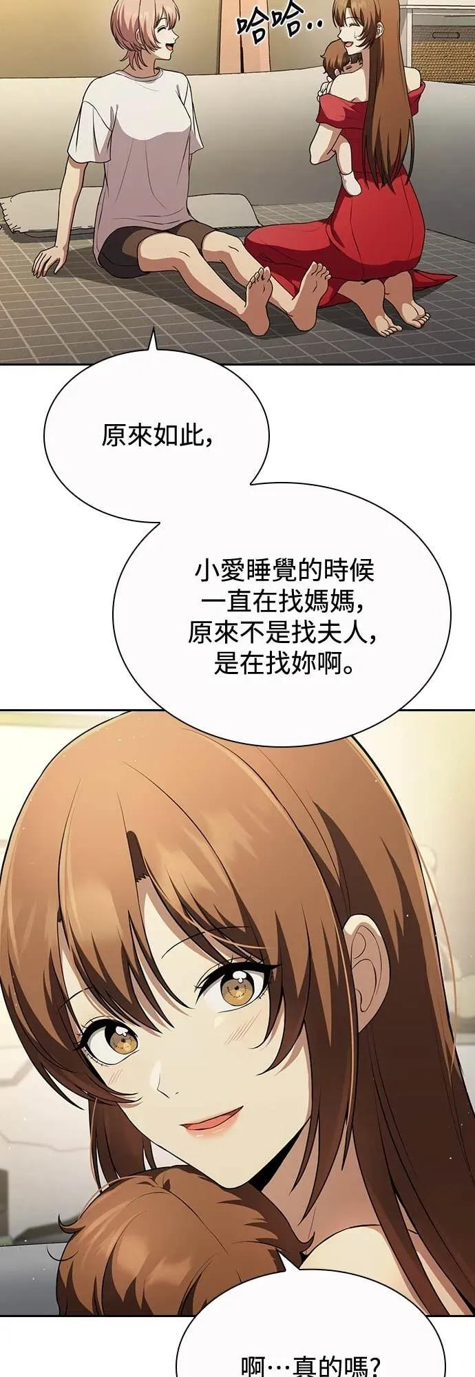 第16话 第29页