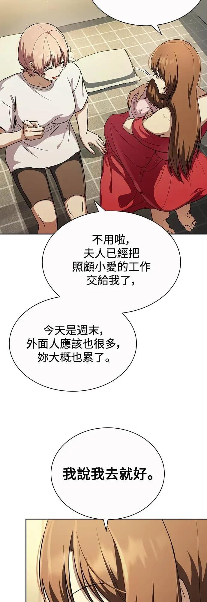 第16话 第32页