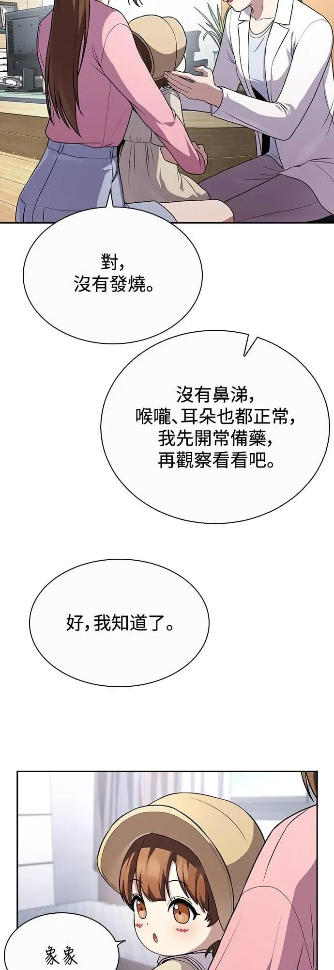 第16话 第35页