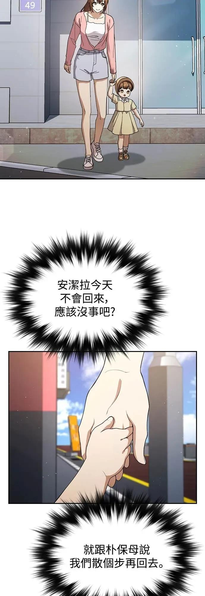第16话 第42页