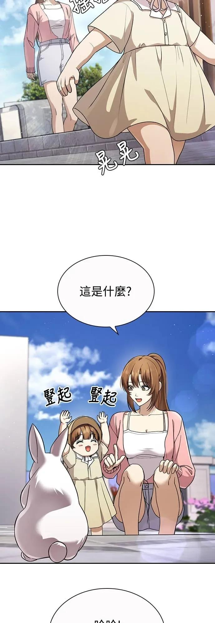 第16话 第44页