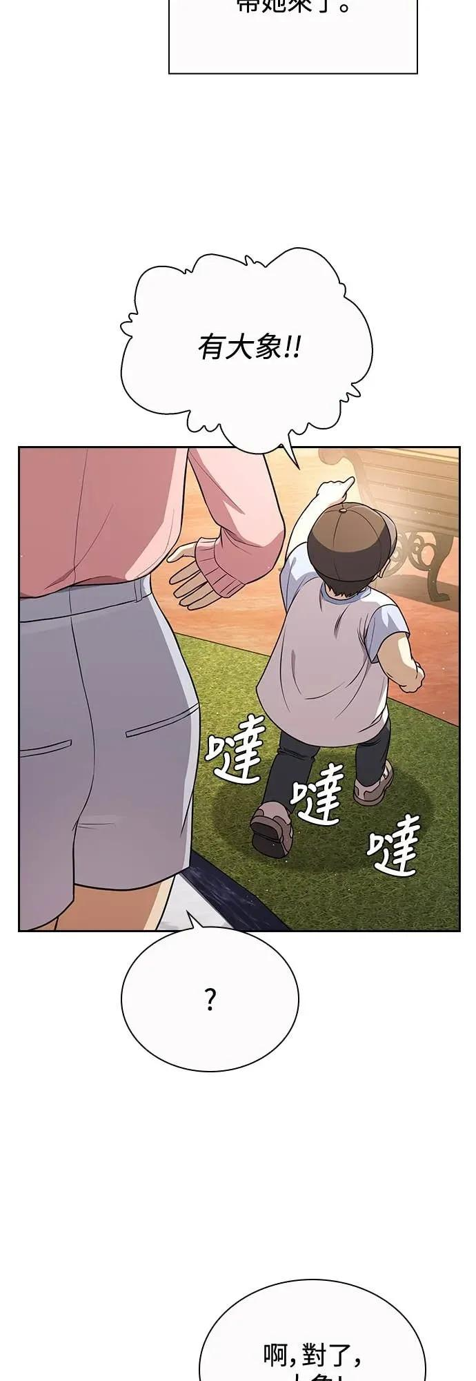 第16话 第50页
