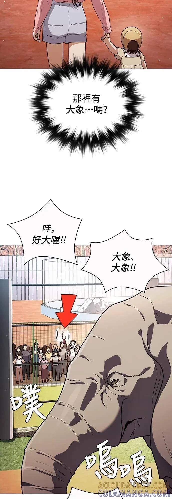 第16话 第52页