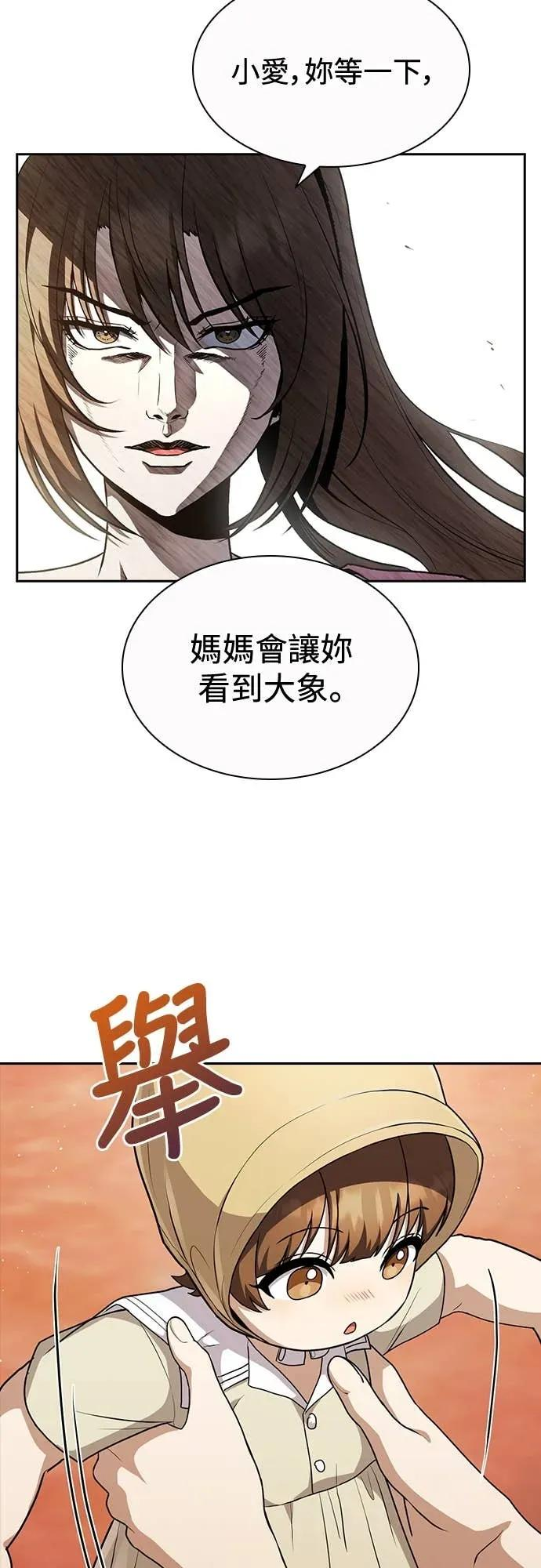 第16话 第54页