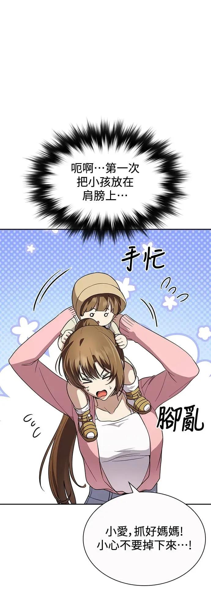 第16话 第56页