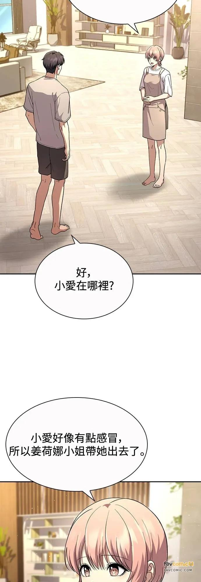 第17话 第2页