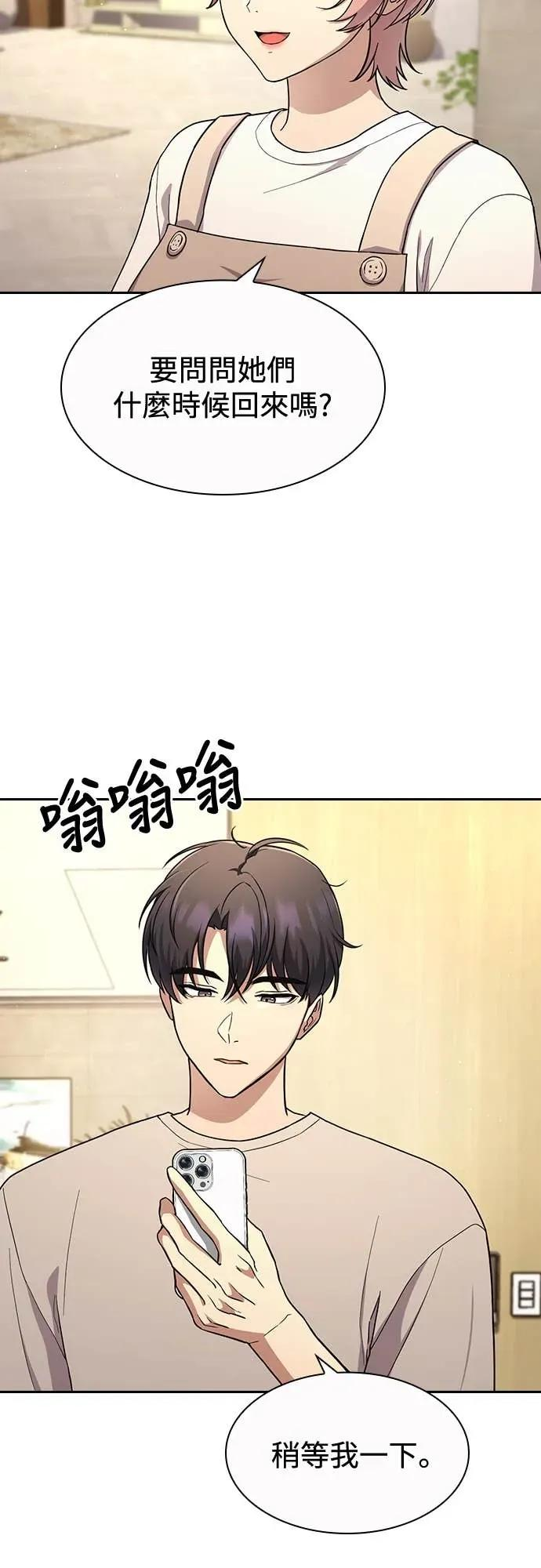 第17话 第3页