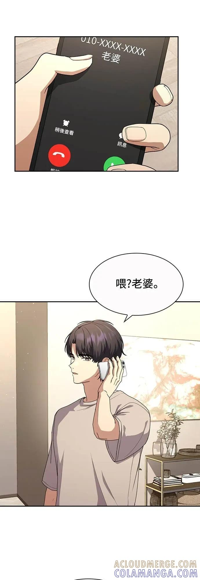 第17话 第4页
