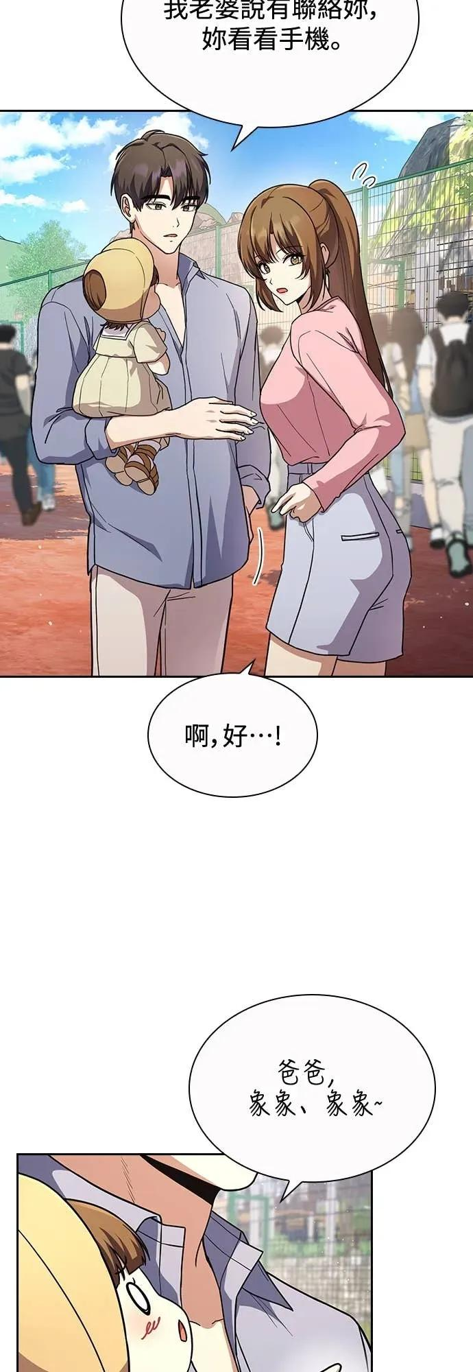 第17话 第12页