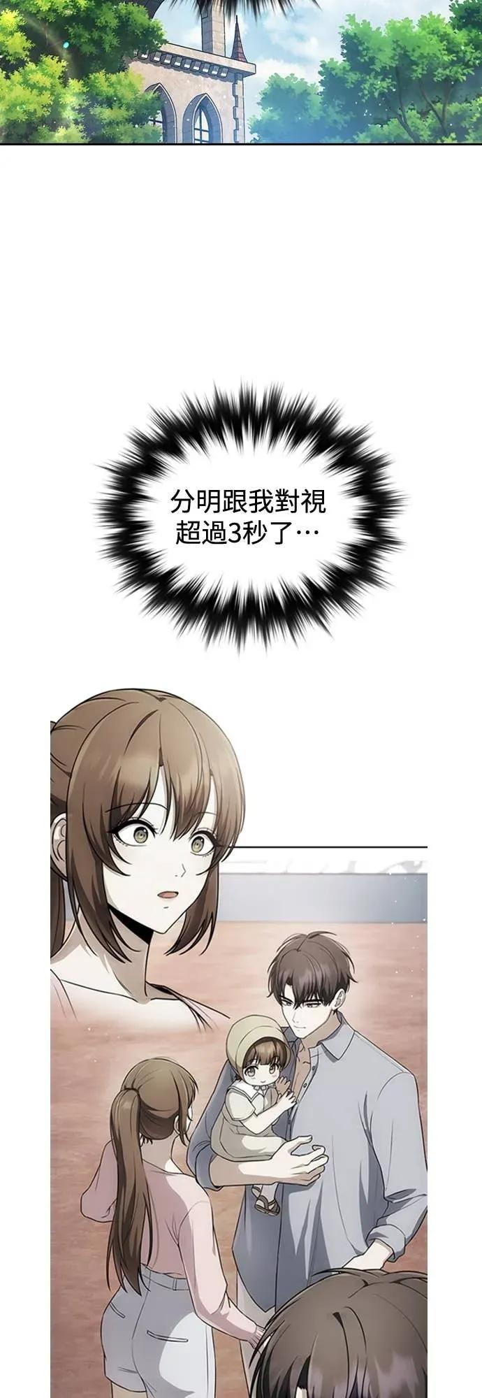 第17话 第17页