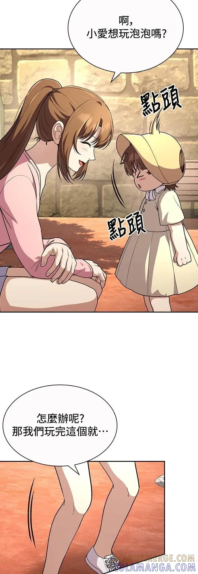 第17话 第22页