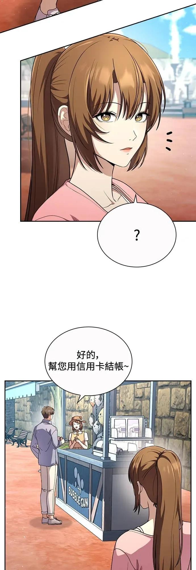 第17话 第23页