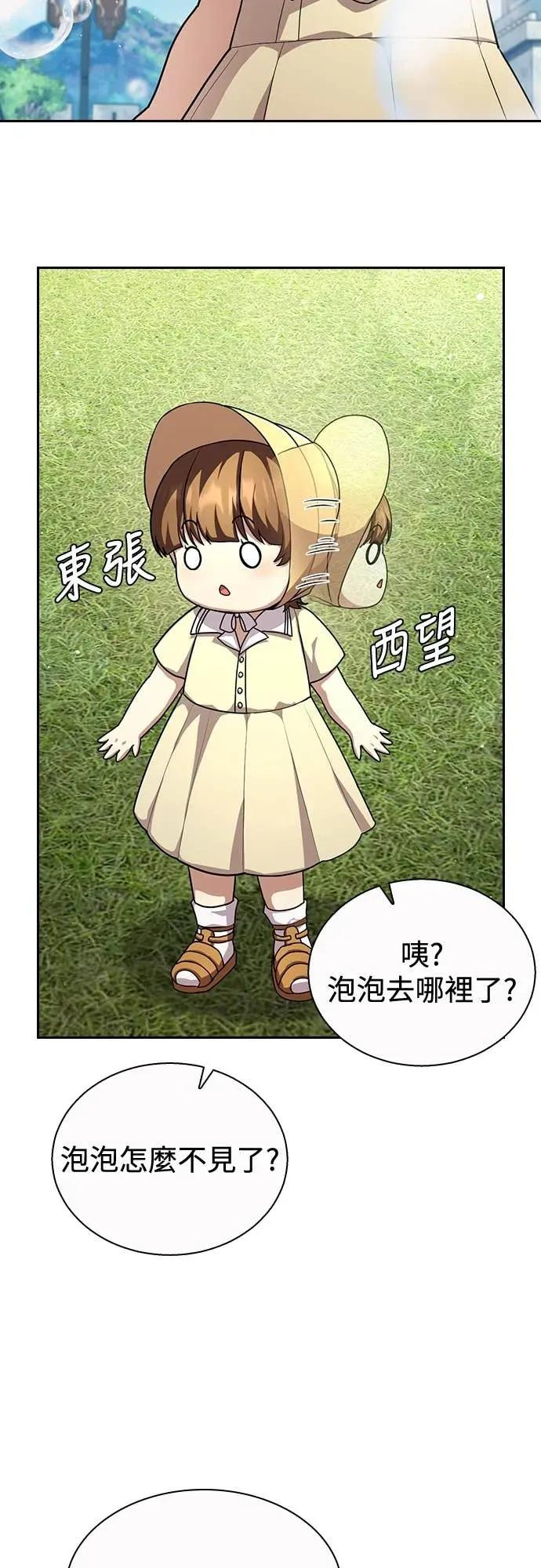 第17话 第27页
