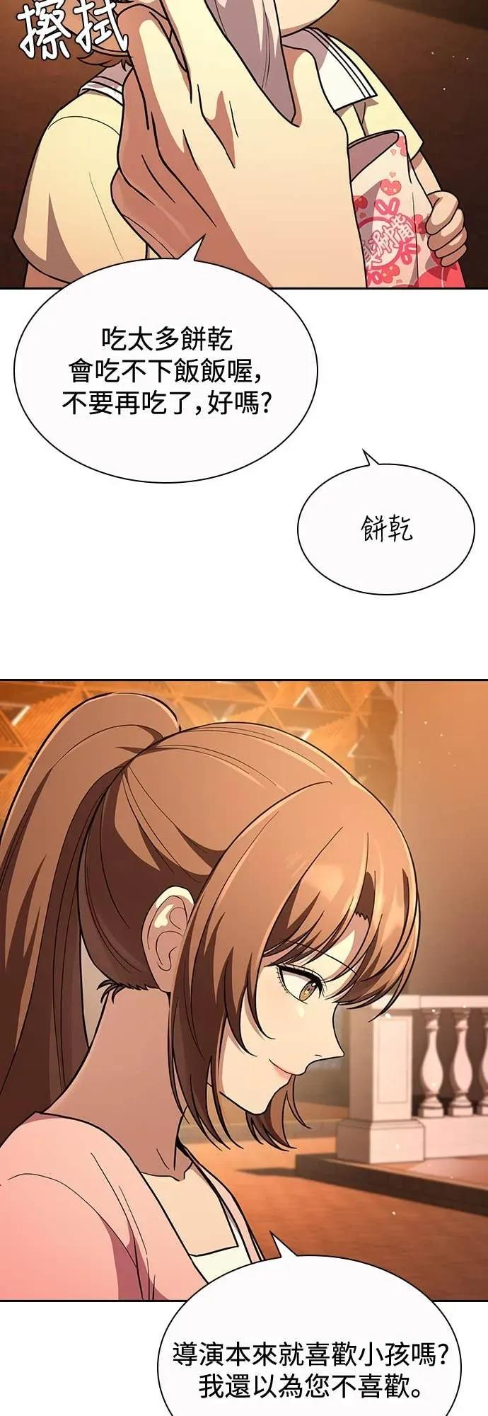第17话 第33页
