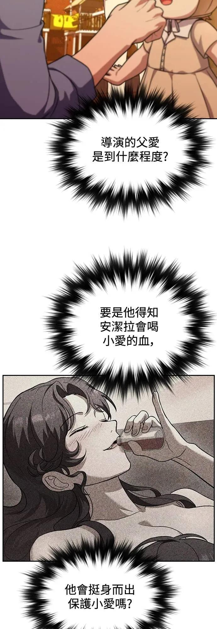 第17话 第38页