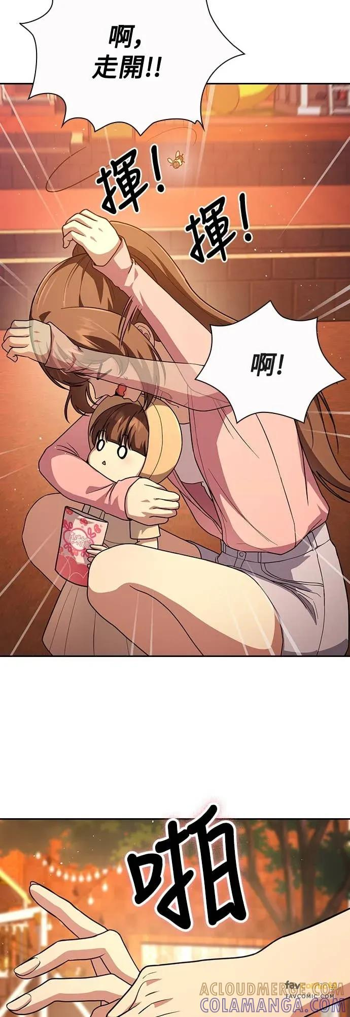 第17话 第43页