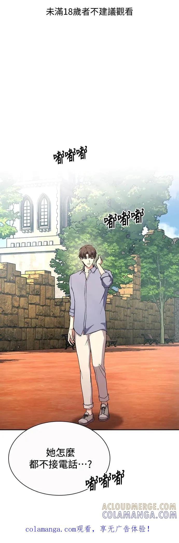 第18话 第1页