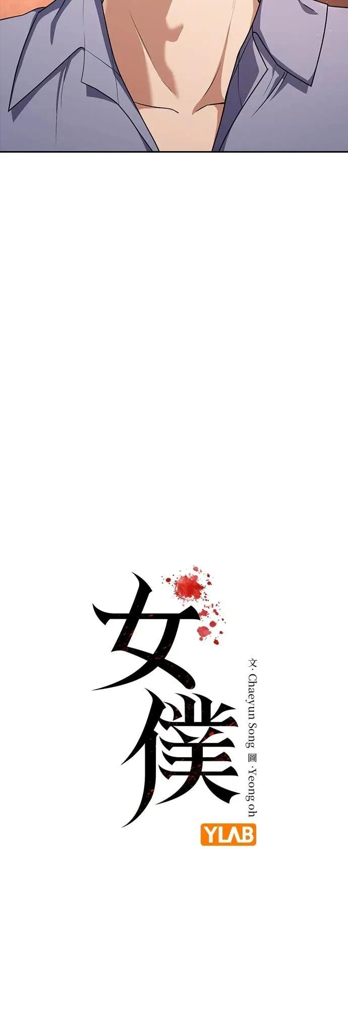 第18话 第5页