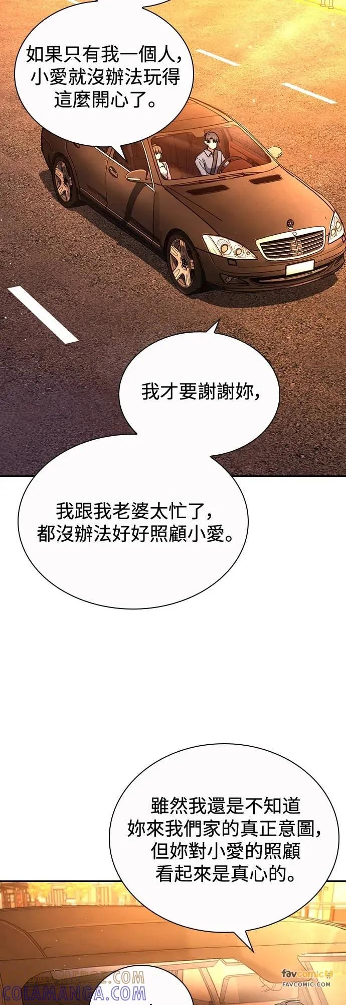 第18话 第7页