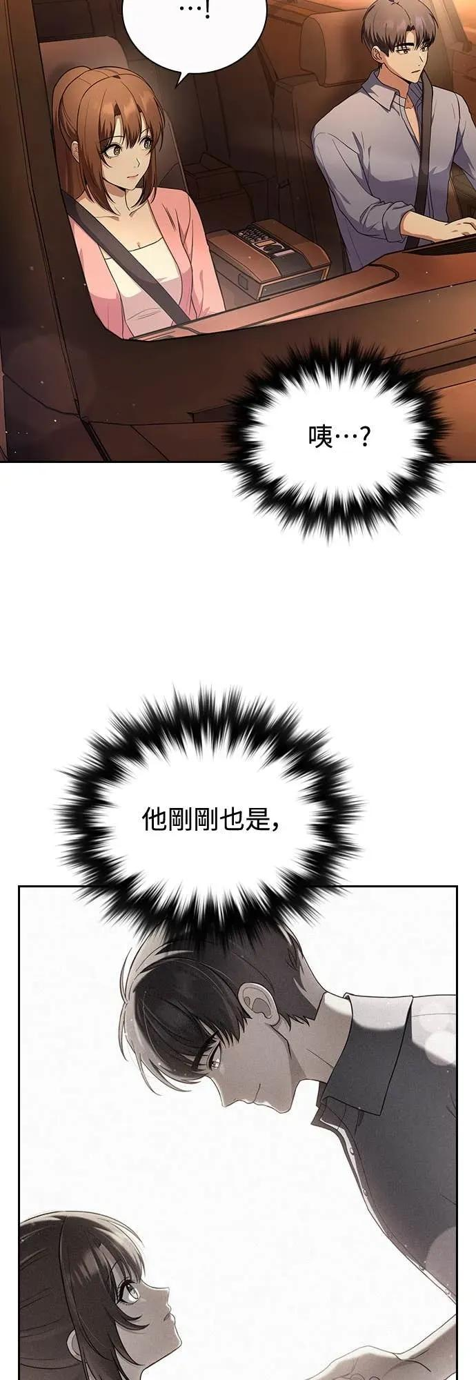 第18话 第8页